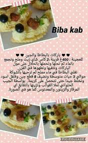 Epingle Par Hala Sur Cuisines Recettes De Cuisine Plats De Cuisine Cuisine Et Boissons