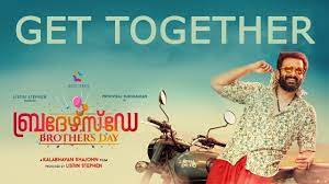 Genres like action, comedy, thriller on bolly2tolly.net. Brothers Day Malayalam Movie Get Together Prithviraj Kalabhavan Shajon Youtube