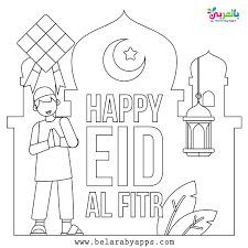 Touch device users, explore by. Happy Eid Mubarak Coloring Pages Free Printable Belarabyapps