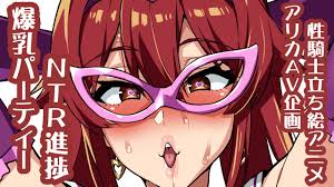 爆乳パーティーNTR進捗230520 - 武田弘光 真珠貝 - Ci-en（シエン）