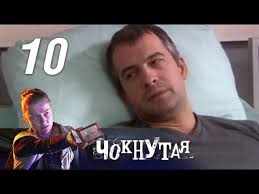 беспокойный участок 2 сезон смотреть онлайн все серии подряд Choknutaya 10 Seriya Detektiv 2010 Russkie Serialy Youtube