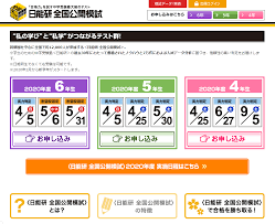一番お金をかけずに中学受験する方法 塾へ行かずに合格を目指す 効率厨 オレ の考えた最強の中学受験ブログ