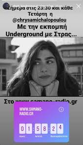 Trusted instagram stalker will help you to watch instagram content without signing up or if you are blocked. Lewnidas Koytsopoylos Giati Esbhse Thn Fwtografia Ths Xrysas Mixalopoyloy Ligh Wra Afoy Th Dhmosieyse Sto Instagram Iciao