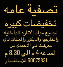 ديكورات الإنارة الخارجية
