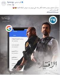 المتحدة تطرح البرومو الرسمى لمسلسل الاختيار 2. Ysgolociovo5m