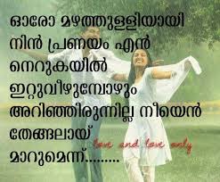 Malayalam love quotes, calicut, india. Malayalam Love Quotes For Facebook Whatsapp Malaylam Love Dp For Whatsapp Facebook