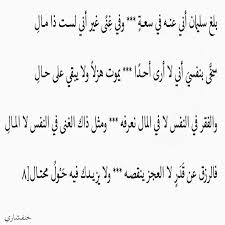 في زهد الخليل بن أحمد الفراهيدي Quotes Math Poetry