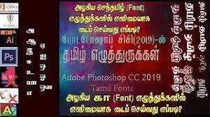 Tam heena download view count : Free Tamil Fonts Tscii Unicode Tab Tam Etc For Download Free Indic Indian Language Fonts
