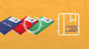 كيف تشارك في تحدي القراءة العربي Youtube