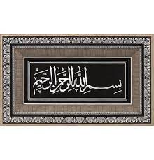 Pin On Islamic Decor And Gifts