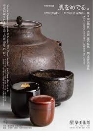 raku ware raku museum exhibitions raku ware pamphlet design poster design