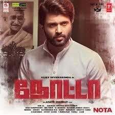 Yethikka Yethikka Lyrics In Tamil Nota Tamil Yethikka Yethikka Song Lyrics In English Free Online On Gaana Com Bhoomi movie songs download 2019: yethikka yethikka lyrics in tamil nota