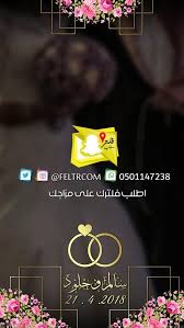 Engagement Arabic Snapchat Filter Engagement Party Snapchat Etsy Snapchat Filter Design Snapchat Filters Snapchat