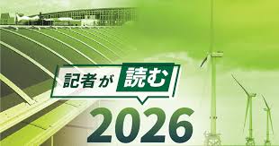 News source: 日本経済新聞