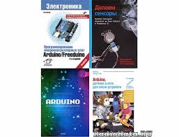 программирование микроконтроллерных плат Arduino Freeduino 2 е изд скачать Arduino Bystryj Start Pervye Shagi Po Osvoeniyu Arduino