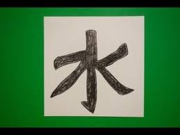 The water symbol represents calmness and serenity. Let S Draw The Symbol 4 Confucianism Symbols Brain Drawing Draw