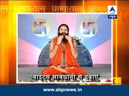 We did not find results for: Baba Ramdev S Yog Yatra Exercise To Get Cure From Constipation Video Dailymotion
