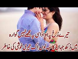 romantic poetry in urdu for husband Archives - This is Lahore