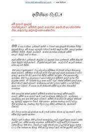 .katha balamu hukana kathandara hukana katha download hukana katha nangi akkai malli hukana katha sinhala hukana katha nangita hukana katha , sri lankan actress hot gossip news ammata hukana katha sinhala wal katha amma hukana katha am mai puthai hukana katha aluthma sinhala. Sinhala Wal Katha Amma à¶…à¶¸ à¶¸à¶º à¶¸à¶¸à¶º à·€à¶½ à¶šà¶­ Ammage Wada 1 à¶…à¶¸ à¶¸à¶œ à·€ à¶© 1 Free Pdf Books Pdf Books Pdf Books Reading