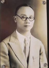 El Comercio chino en San Juancito "Federico Yu-Shan: Una asombrosa  contribución empresarial de un ciudadano Chino, pero orgulloso Catracho.  Federico Yu-Shan fue un notorio empresario chino-hondureño cuyo legado dejó  una huella característica