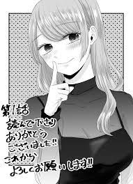 Manga Review: Nanase-san's Crazy Love Obsession (2022) by Shinonome Tomu
