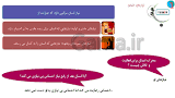 نتیجه تصویری برای دانلود پاورپوینت اقتصاد دهم انسانی فصل اول اقتصاد چیست؟