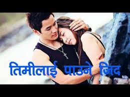 Heart Touching Birthday Wishes For Father From Daughter In Nepali Pin On Nepali Love Quotes