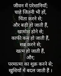 Good morning images with quotes. Difficulties Inspirational Quotes Pictures Motivational Picture Quotes Good Thoughts Quotes