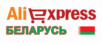 алиэкспресс на русском языке в рублях с бесплатной доставкой каталог Aliekspress V Belarusi Katalog Tovarov Na Russkom Yazyke
