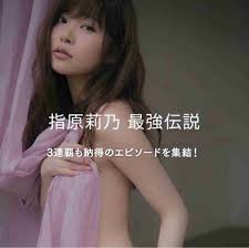 可愛い指原莉乃のヘアスタイルに反響 ガールズちゃんねる Girls
