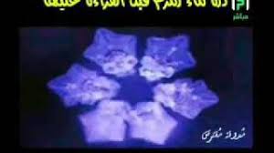 تأثير القران الكريم على جزيئات الماء سبحان الله Youtube