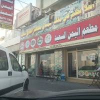 Photos At مطعم اليمن السعيد شارع المعارض