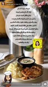 pin by fajer al omar on cooking diy food recipes save food helthy food