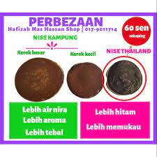 Anda bisa melakukan pemeriksaan secara mandiri di rumah menggunakan alat cek gula darah. Hot Sale Gula Melaka Atau Nise Siam 1 Kerek Shopee Malaysia