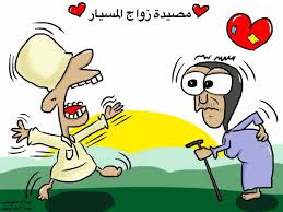 عجائب وغرائب وطرائف الآخبار...الجزء الثاني