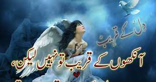 2 Line Urdu Romantic Shayari For Facebook Pages Best Romantic Love Poems Urdu shayari dua karna & duaa prayers poetry will help you tell your family and loved ones that some one is doing dua for them. 2 line urdu romantic shayari for