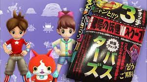 Youkai Watch Ghostbusters