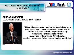 Insya allah unit pendidikan islam ppd ranau menjadi salah satu unit yang cemerlang, gemilang dan terbilang. Pejabat Pendidikan Daerah Setiu Ppt Download