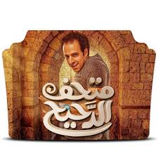 Unlike other services, this tool does not ask for your email address, offers mass conversion and allows. Daheeh Museum By Wezza2000 On Deviantart