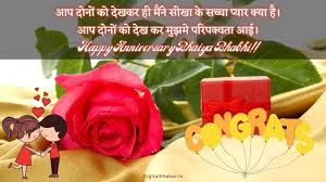 Aapki jodi salamat rahe jeevan me besumar pyar bahe har din aap khushi se manaye aapko shadi ki salgirah ki shubhkamanye. Wedding Anniversary Wishes For Bhaiya Bhabhi Images Happy Marriage Anniversary Wedding Anniversary Wishes Marriage Anniversary