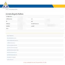 เช็คเงินเยียวยา 'ประกันสังคม' จ่าย 15,000 ตรวจสอบสิทธิ์ผ่าน 3. Montfort College Primary Section