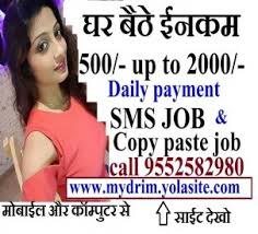 What is the part time data entry work is the pay worth it? Sms Sending Jobs Online Jobs Data Entry Job Copy Paste Jobs Mumbai City Part Time Agripada 400011 Zicfy