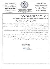 مزار شريف قیمت ریکشا هندی در افغانستان. Ù…Ù…Ù†ÙˆØ¹ Ø´Ø¯Ù† Ú¯Ø´Øª ÙˆÚ¯Ø°Ø§Ø± Ø±ÛŒÚ©Ø´Ø§ÛŒ Ø¨Ø¯ÙˆÙ† Ø¬ÙˆØ§Ø² Ø³ÛŒØ± Ø¯Ø± Ø´Ù‡Ø± Ù‡Ø±Ø§Øª