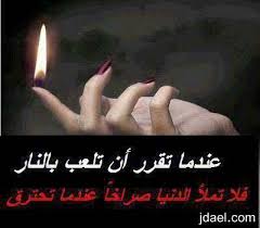 اناقة اللسان ترجمة الفكر فشاهد روائع الكلام بالصور inspirational quotes beautiful arabic words best quotes