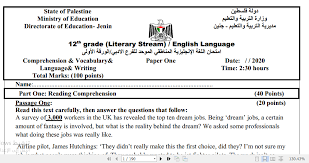 امتحان اللغة الفرنسية التجريبي 2021 يونيو بالإجابات. Ø¬Ù…ÙŠØ¹ Ø§Ù„Ø§Ø®ØªØ¨Ø§Ø±Ø§Øª Ø§Ù„ØªØ¬Ø±ÙŠØ¨ÙŠØ© Ø§Ø¬Ø§Ø¨ØªÙ‡Ø§ ÙÙŠ Ø§Ù„Ù„ØºØ© Ø§Ù„Ø§Ù†Ø¬Ù„ÙŠØ²ÙŠØ© Ø§Ù„ØµÙ Ø§Ù„Ø«Ø§Ù†ÙŠ Ø¹Ø´Ø± Ø§Ù„ÙØ±Ø¹ Ø§Ù„Ø§Ø¯Ø¨ÙŠ ÙˆØ±ÙŠØ§Ø¯Ø© Ø§Ø¹Ù…Ø§Ù„ ÙˆØªÙƒÙ†ÙˆÙ„ÙˆØ¬ÙŠ2020