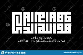 سبب الغزوة وأحداثها ونتائجها والدروس المستفادة منها latar. Arabischer Kalligraphie Al Quran Surah Al Hasyr Vers 22 Vektor Abbildung Illustration Von Arabischer Surah 142109287