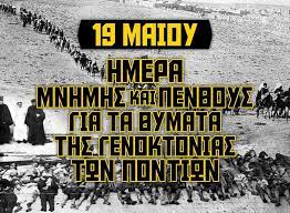 Σε ανάρτησή του στο twitter, ο πρωθυπουργός επισήμανε: O Super3 Gia Thn Hmera Mnhmhs Ths Genoktonias Twn Pontiwn Photo Thessports