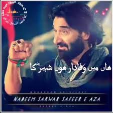 Haaaaa ma matmi ho Shabir ka