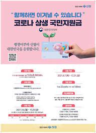 그다음에 나머지 20%의 고소득층 이분들에 대해서는 신용카드 사용 실적에 따라서 신용카드 캐시백을 돌려드립니다. Yxwdcws6nrxsqm
