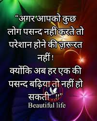 Pin By Beautiful Life Skl On Beatiful Life Skl Hindi Punjabi Quotes Part 1 Happy Words Different Quotes Good Morning Quotes